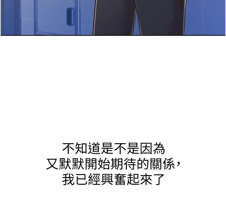 姊姊爱做菜 - 第17话-不要急，慢慢来 - page 58