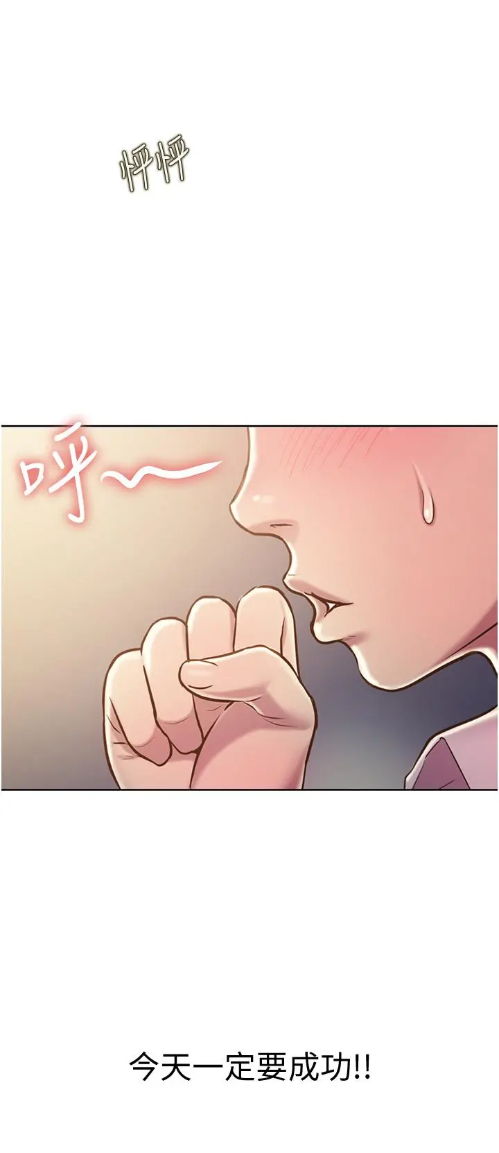 姊姊爱做菜 - 第17话-不要急，慢慢来 - page 59