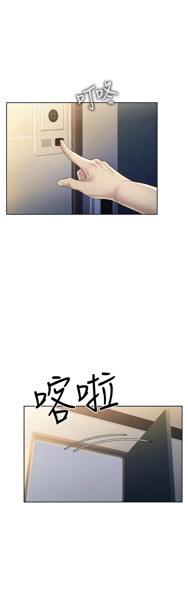 姊姊爱做菜 - 第17话-不要急，慢慢来 - page 60