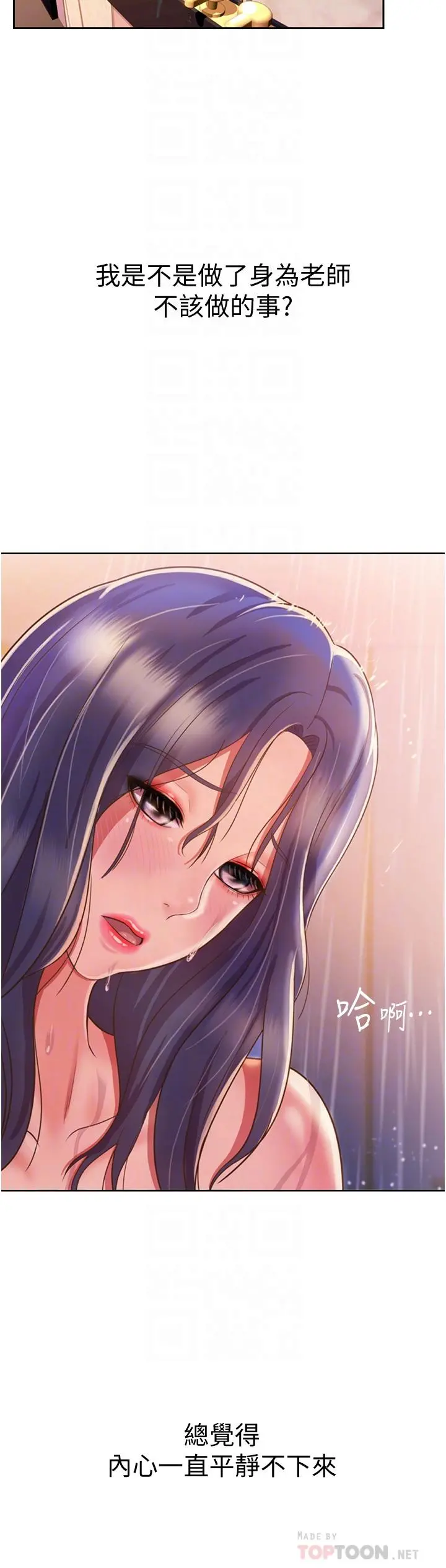姊姊爱做菜 - 第23话-人妻氾滥成灾的慾望 - page 12