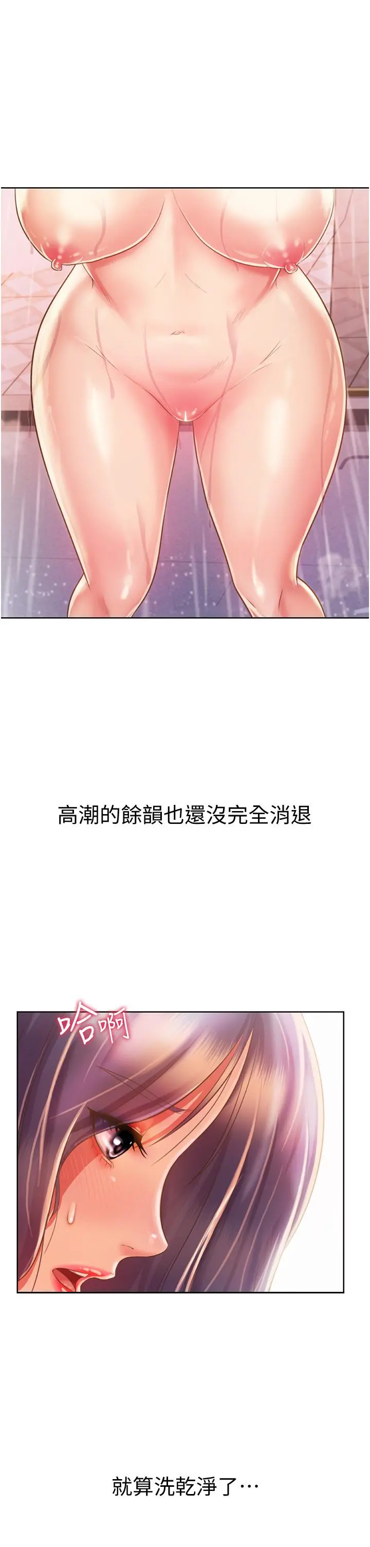 姊姊爱做菜 - 第23话-人妻氾滥成灾的慾望 - page 13