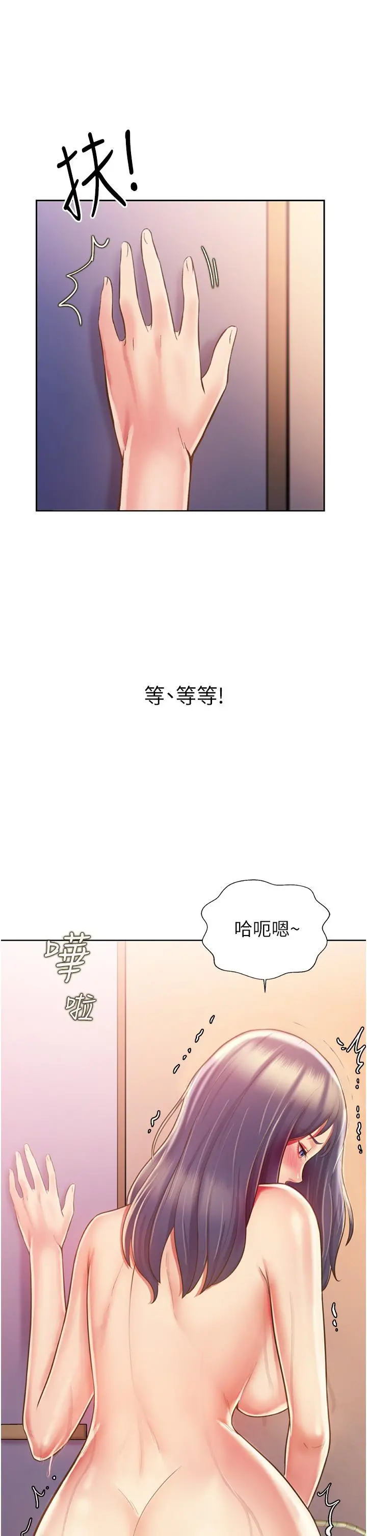 姊姊爱做菜 - 第23话-人妻氾滥成灾的慾望 - page 19