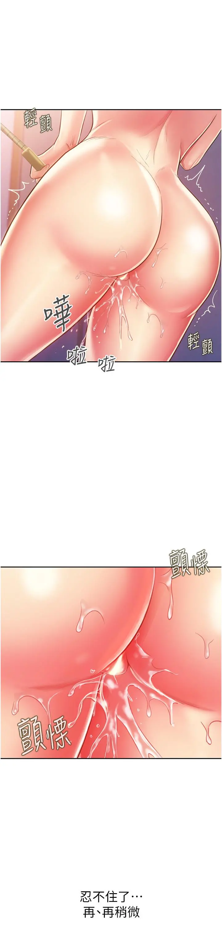 姊姊爱做菜 - 第23话-人妻氾滥成灾的慾望 - page 23