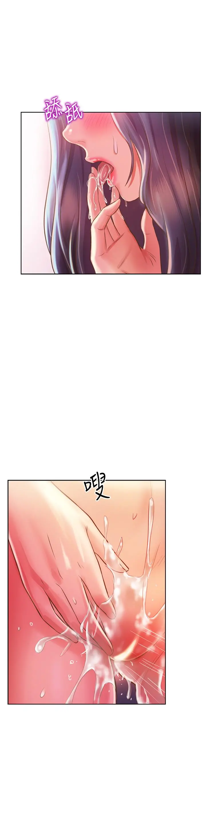 姊姊爱做菜 - 第23话-人妻氾滥成灾的慾望 - page 24