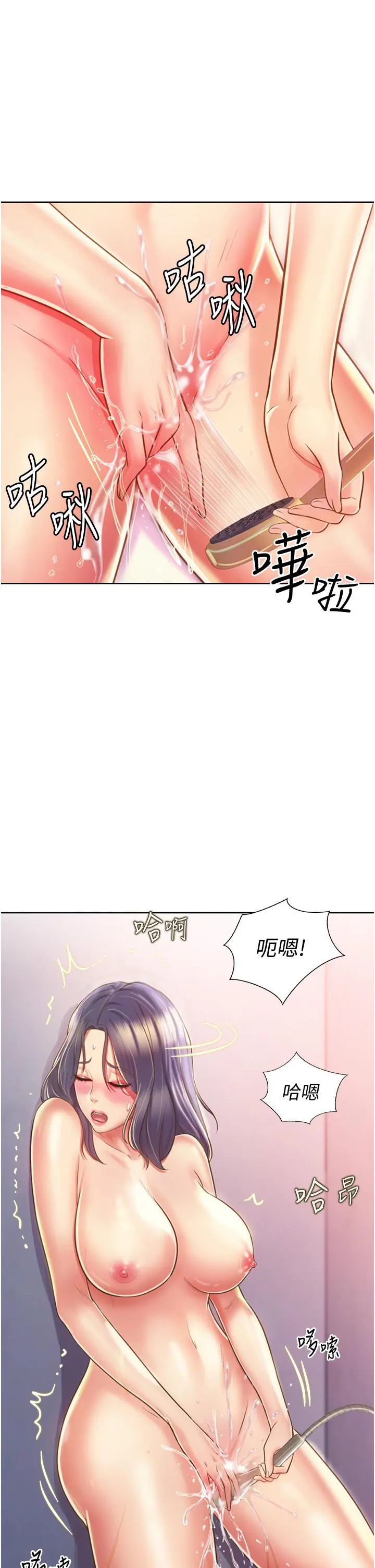 姊姊爱做菜 - 第23话-人妻氾滥成灾的慾望 - page 26