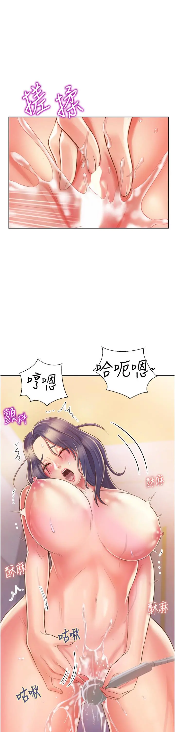 姊姊爱做菜 - 第23话-人妻氾滥成灾的慾望 - page 29