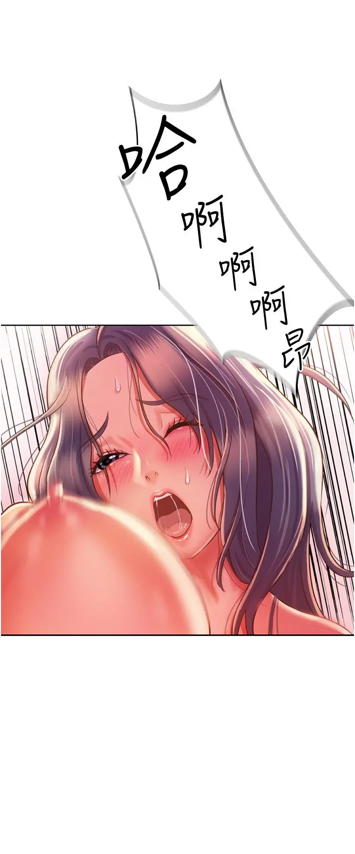 姊姊爱做菜 - 第23话-人妻氾滥成灾的慾望 - page 31