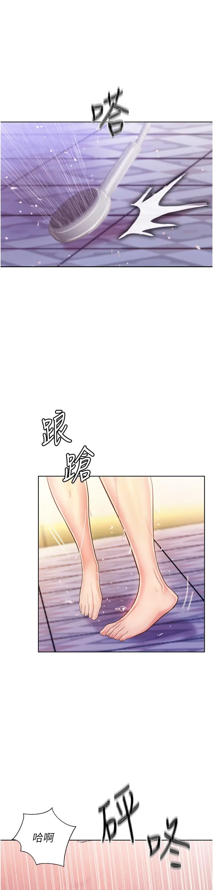 姊姊爱做菜 - 第23话-人妻氾滥成灾的慾望 - page 32