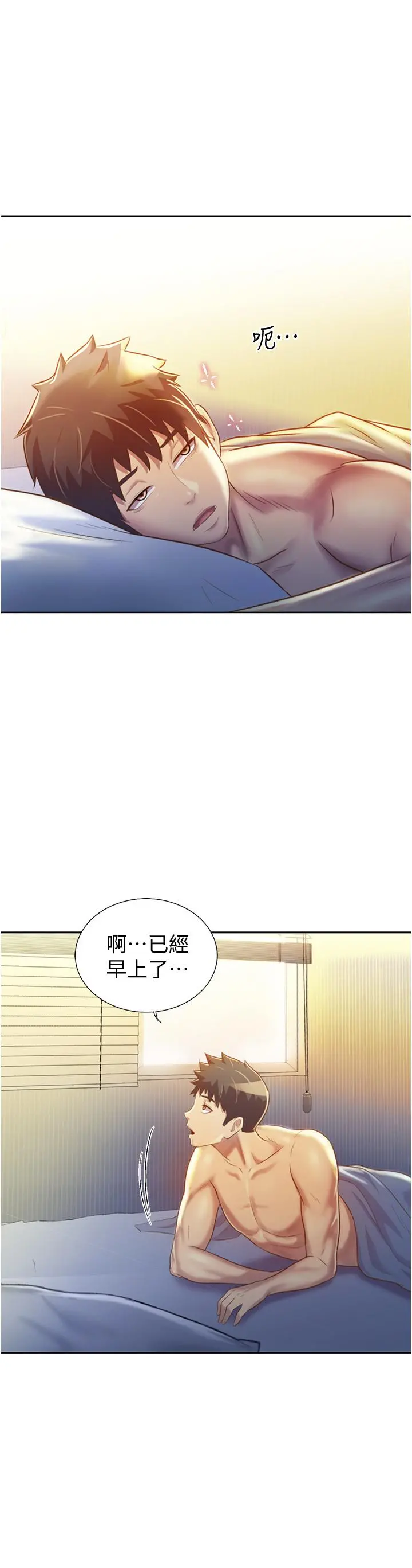 姊姊爱做菜 - 第23话-人妻氾滥成灾的慾望 - page 39