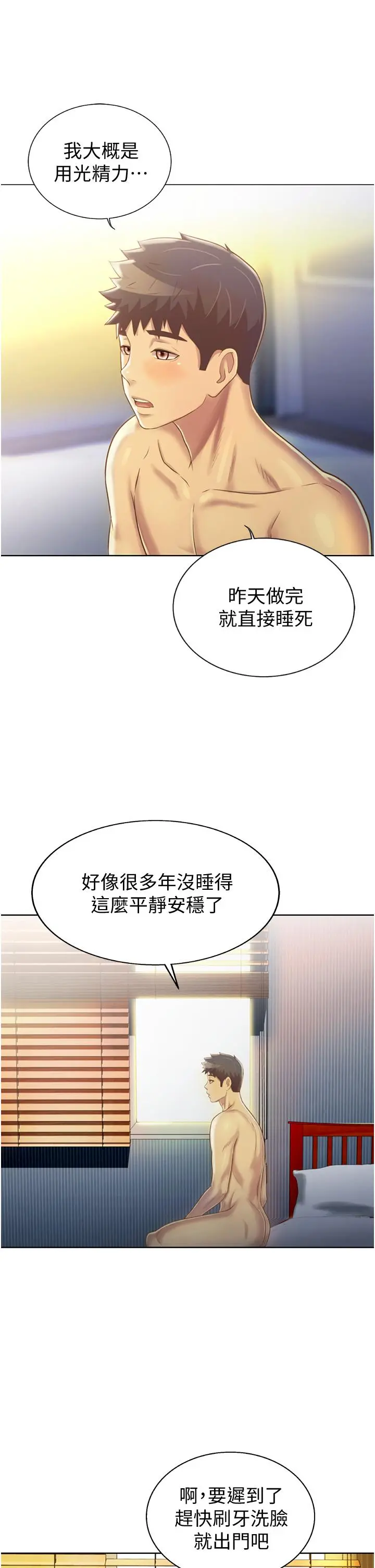 姊姊爱做菜 - 第23话-人妻氾滥成灾的慾望 - page 40