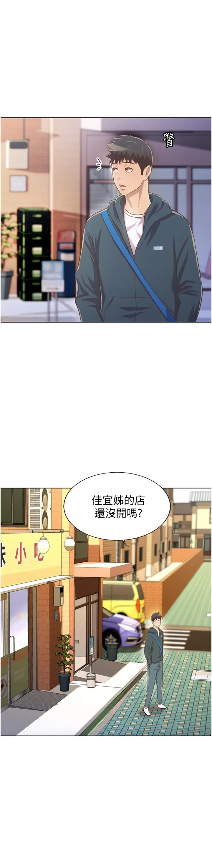 姊姊爱做菜 - 第23话-人妻氾滥成灾的慾望 - page 44
