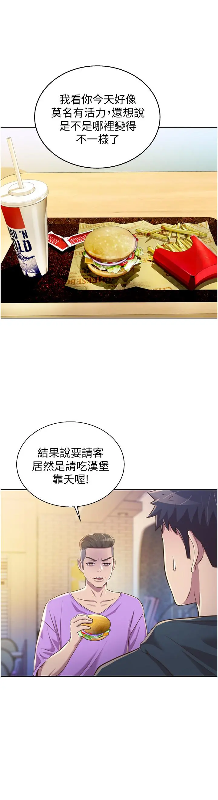 姊姊爱做菜 - 第23话-人妻氾滥成灾的慾望 - page 50