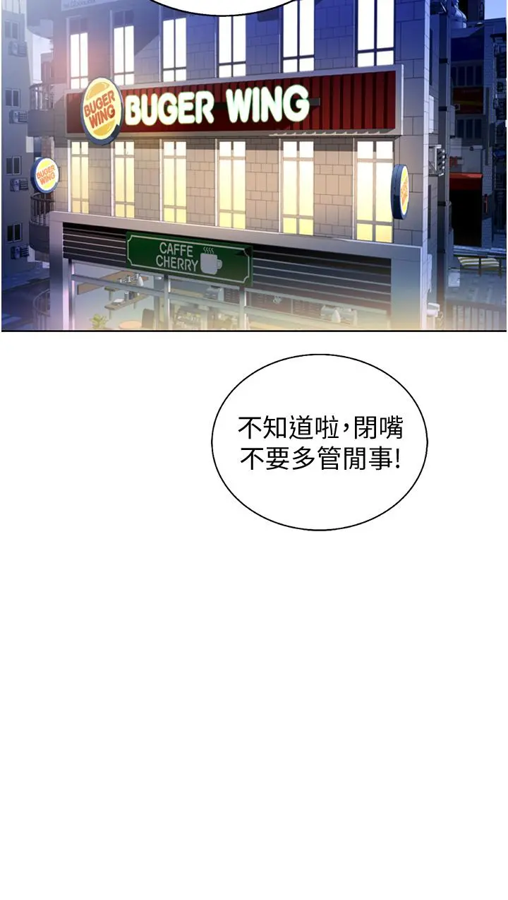 姊姊爱做菜 - 第23话-人妻氾滥成灾的慾望 - page 54