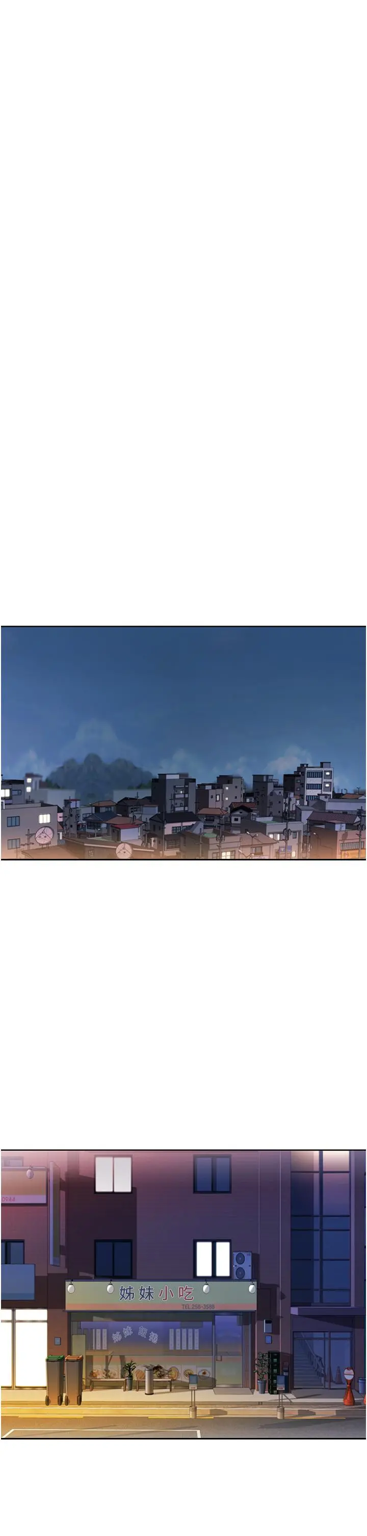 姊姊爱做菜 - 第23话-人妻氾滥成灾的慾望 - page 55