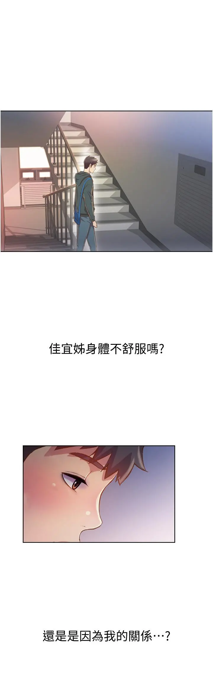 姊姊爱做菜 - 第23话-人妻氾滥成灾的慾望 - page 58