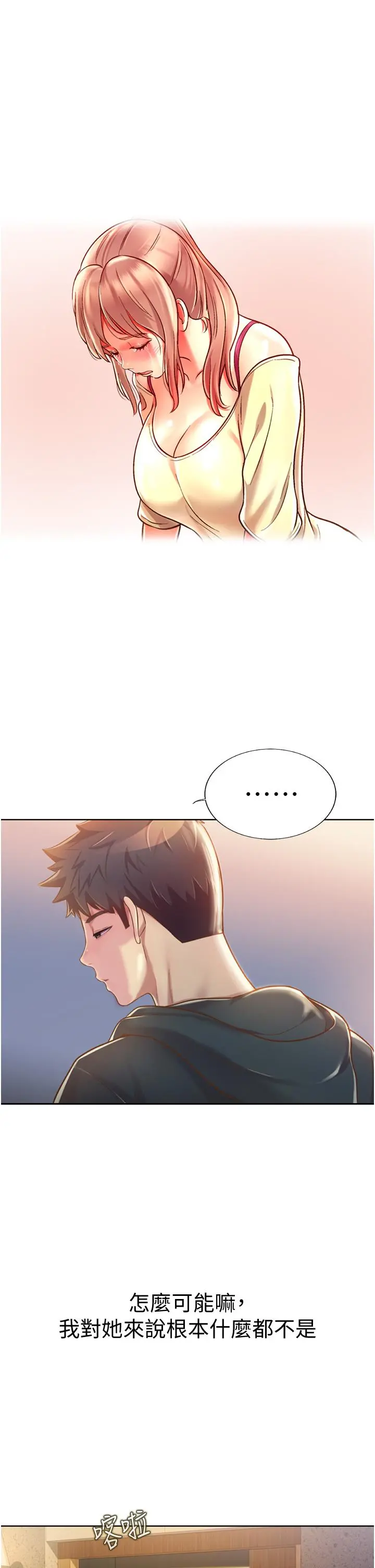 姊姊爱做菜 - 第23话-人妻氾滥成灾的慾望 - page 59
