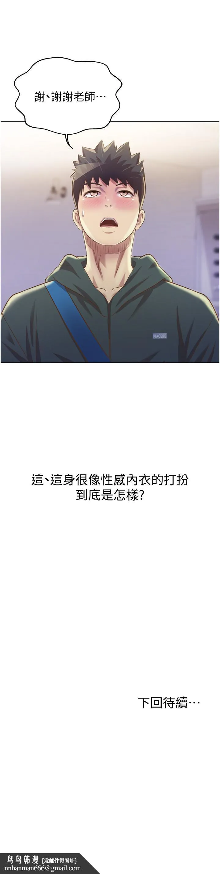 姊姊爱做菜 - 第23话-人妻氾滥成灾的慾望 - page 65