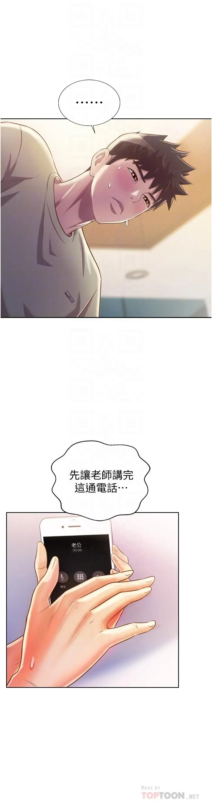 姊姊爱做菜 - 第25话-使劲干进人妻的小穴 - page 12