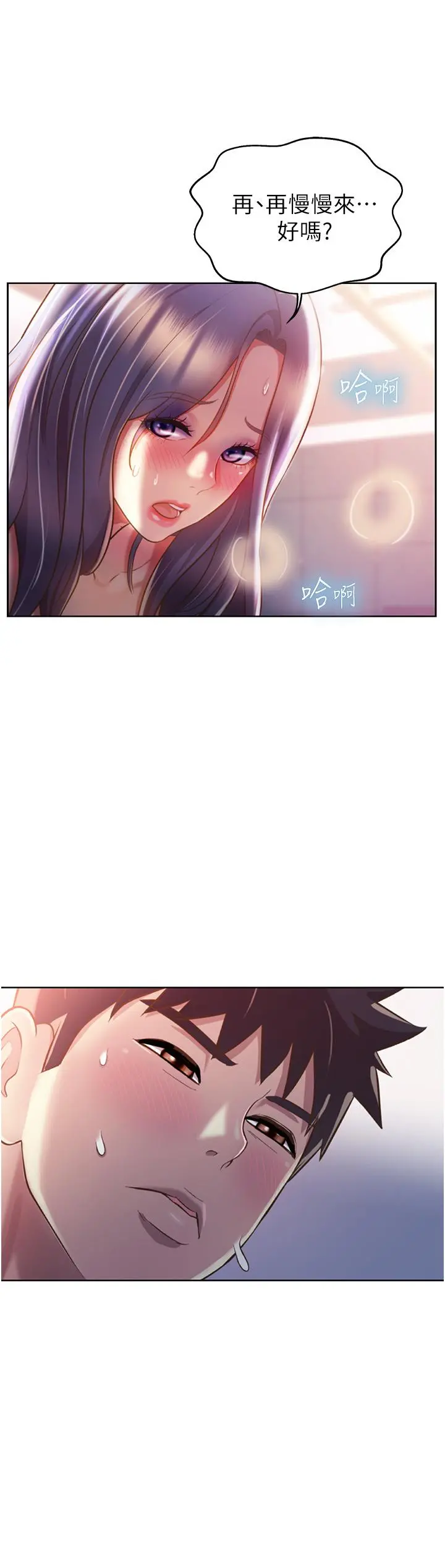 姊姊爱做菜 - 第25话-使劲干进人妻的小穴 - page 13