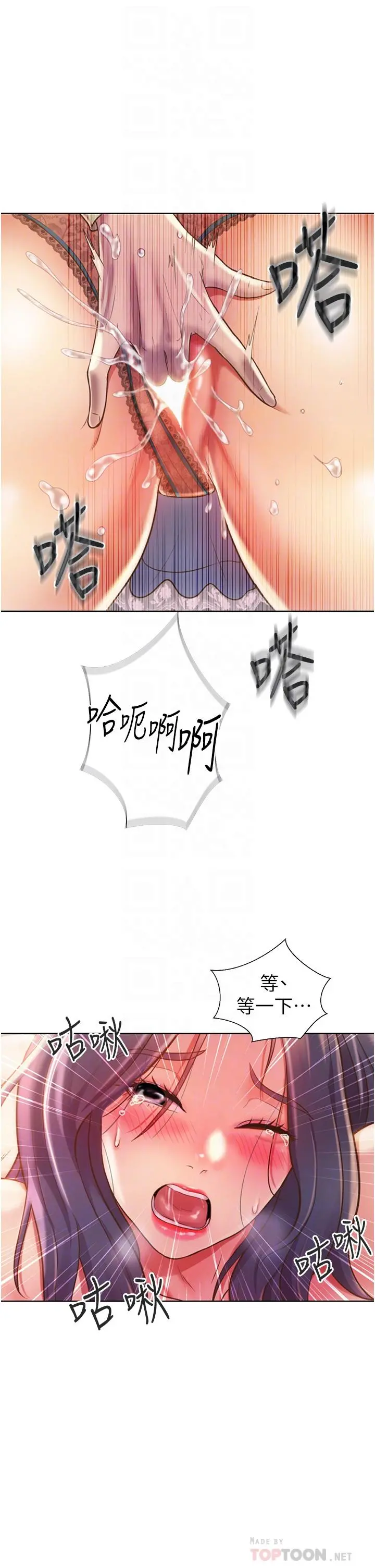 姊姊爱做菜 - 第25话-使劲干进人妻的小穴 - page 14