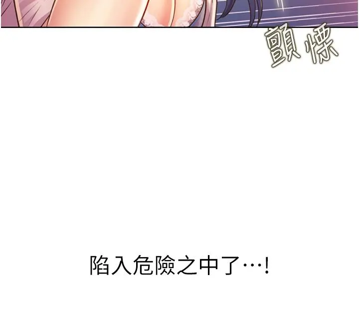 姊姊爱做菜 - 第25话-使劲干进人妻的小穴 - page 20