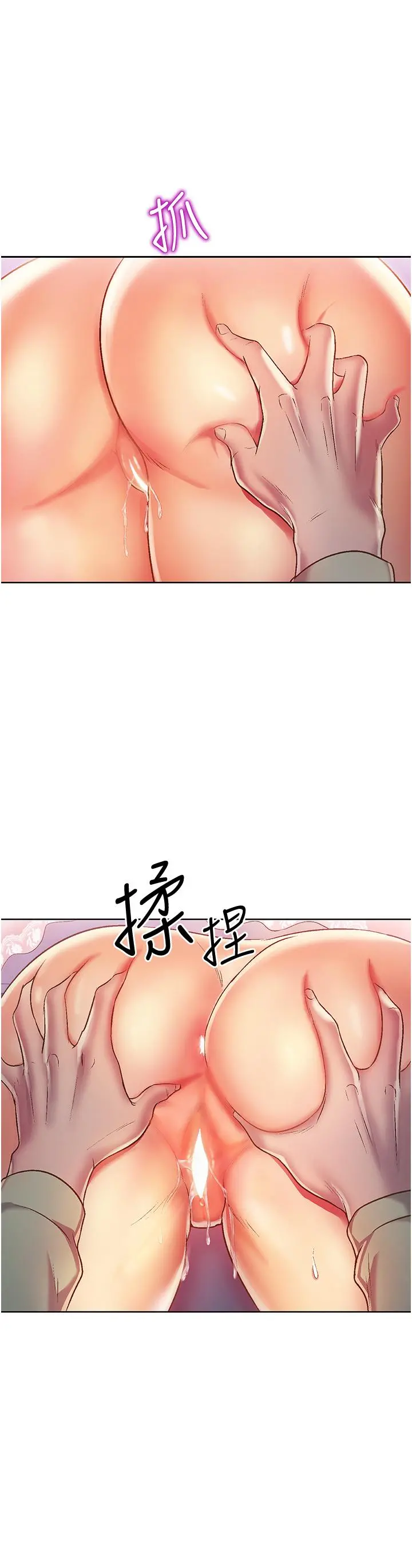 姊姊爱做菜 - 第25话-使劲干进人妻的小穴 - page 25