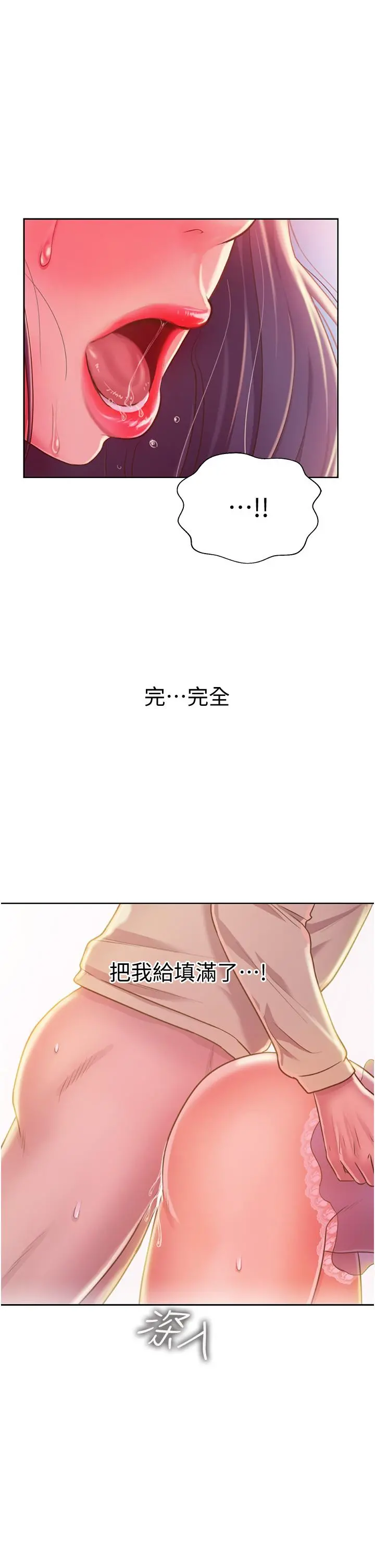 姊姊爱做菜 - 第25话-使劲干进人妻的小穴 - page 29