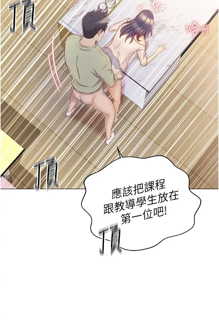 姊姊爱做菜 - 第25话-使劲干进人妻的小穴 - page 35