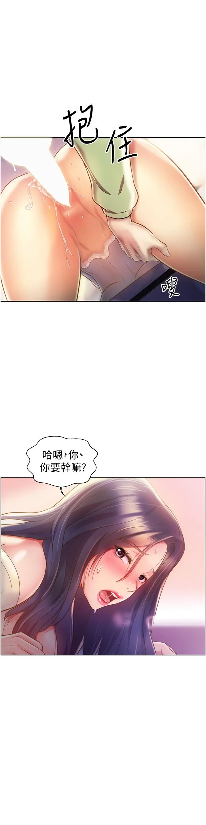 姊姊爱做菜 - 第25话-使劲干进人妻的小穴 - page 37