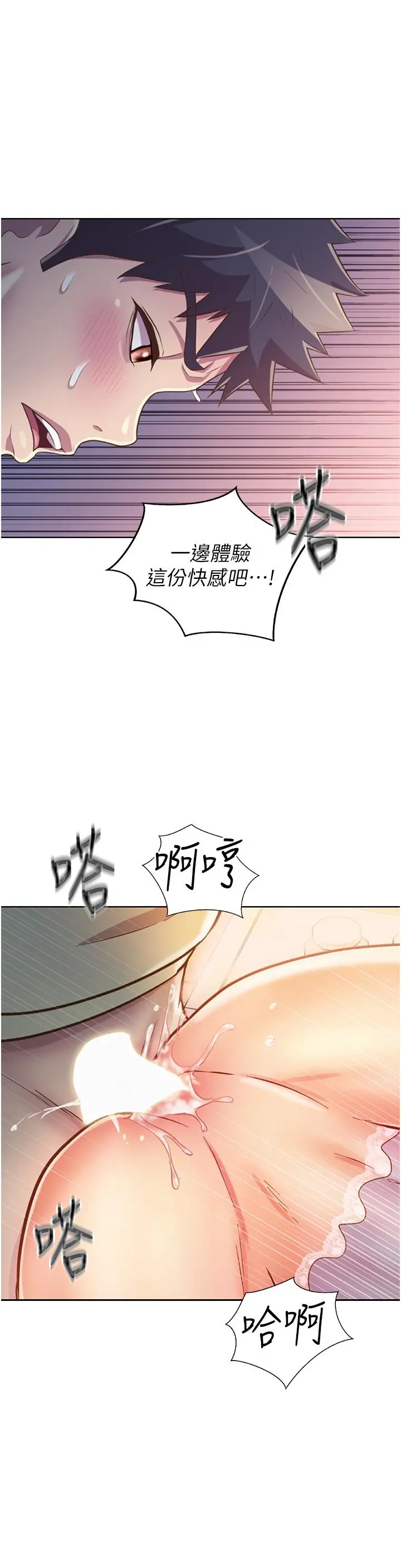 姊姊爱做菜 - 第25话-使劲干进人妻的小穴 - page 40