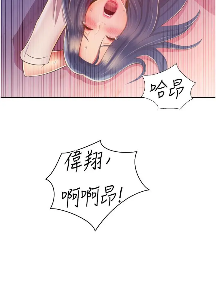 姊姊爱做菜 - 第25话-使劲干进人妻的小穴 - page 45