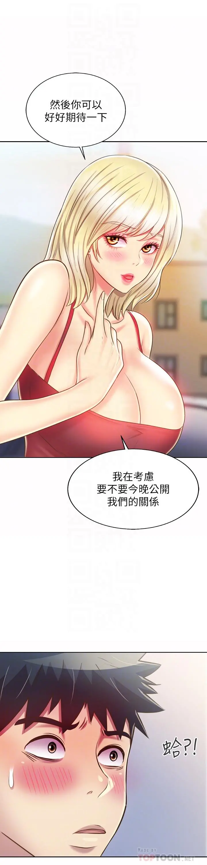 姊姊爱做菜 - 第46话-引人犯罪的性感美屁 - page 4