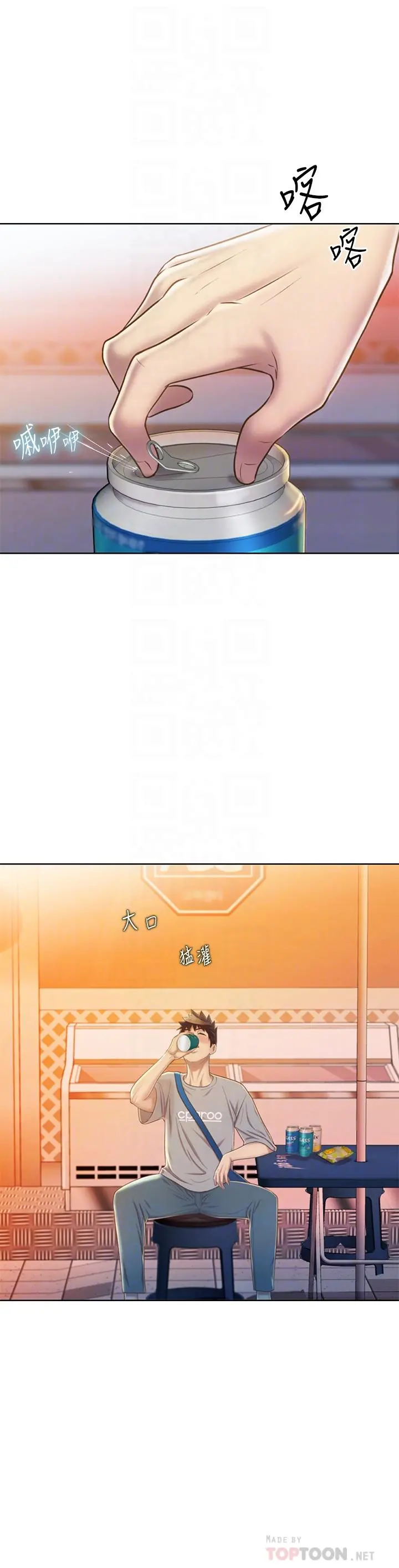 姊姊爱做菜 - 第46话-引人犯罪的性感美屁 - page 8
