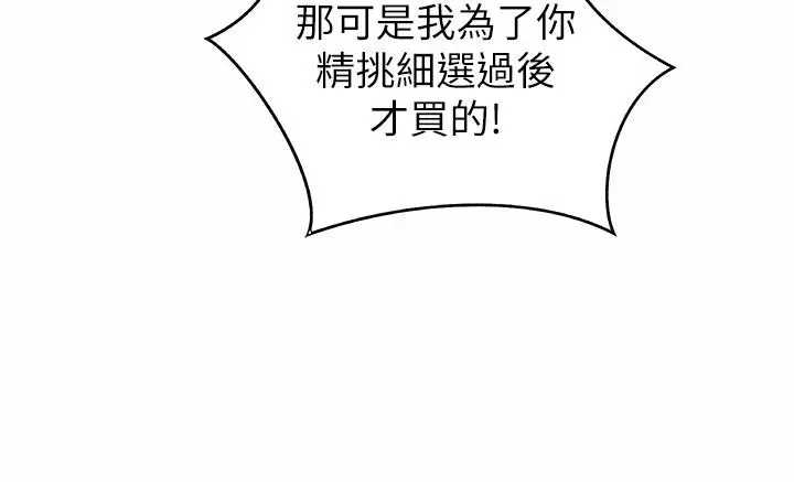 姊姊爱做菜 - 第46话-引人犯罪的性感美屁 - page 31