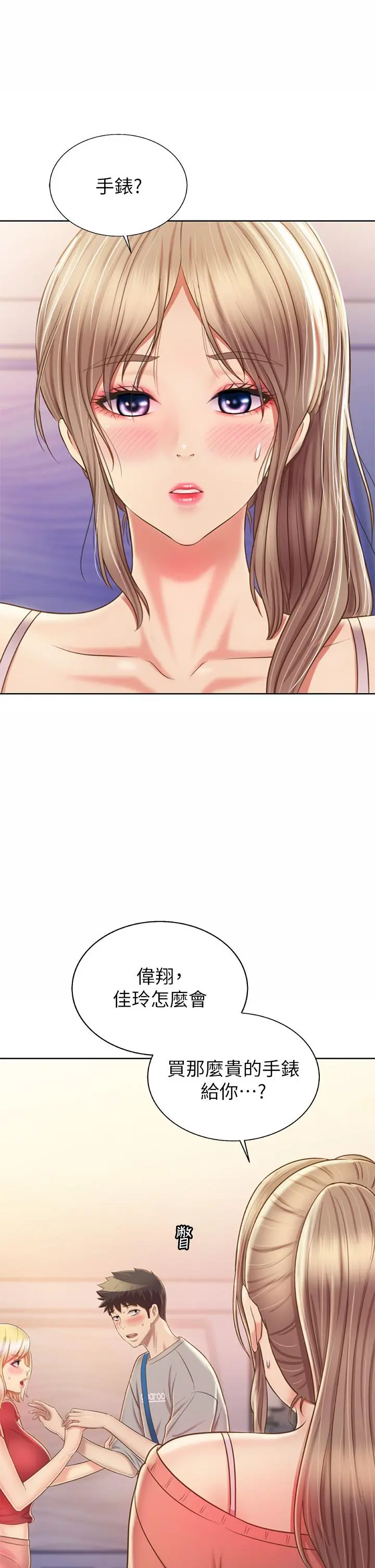 姊姊爱做菜 - 第46话-引人犯罪的性感美屁 - page 33