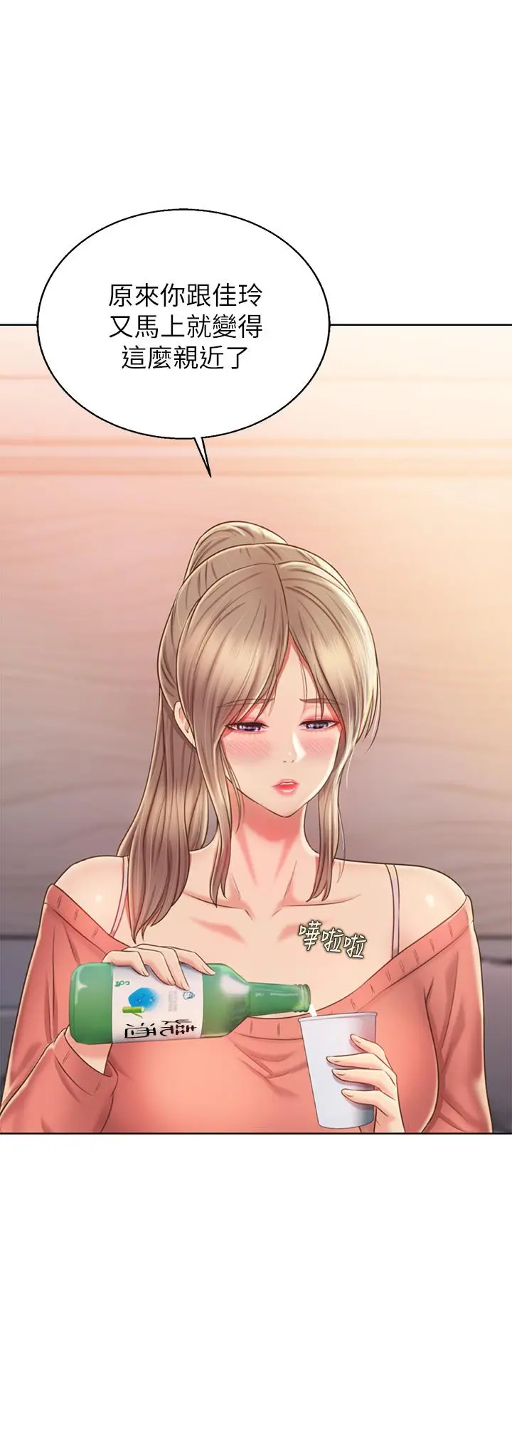 姊姊爱做菜 - 第46话-引人犯罪的性感美屁 - page 36