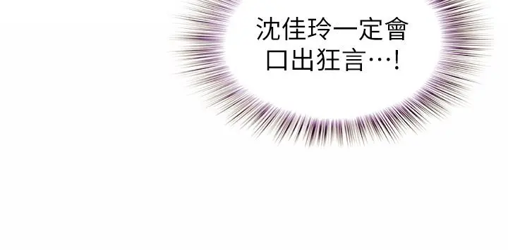 姊姊爱做菜 - 第46话-引人犯罪的性感美屁 - page 38
