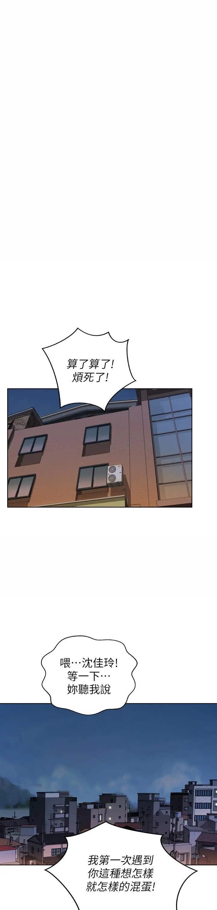 姊姊爱做菜 - 第46话-引人犯罪的性感美屁 - page 44