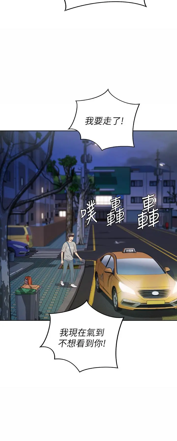 姊姊爱做菜 - 第46话-引人犯罪的性感美屁 - page 45