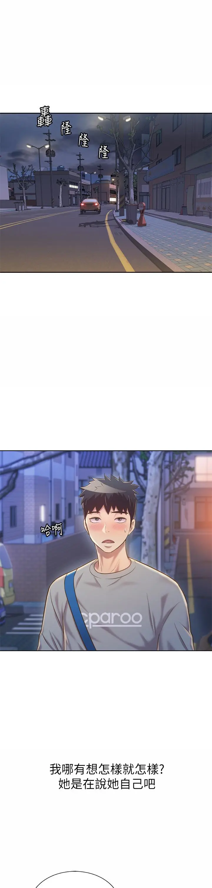 姊姊爱做菜 - 第46话-引人犯罪的性感美屁 - page 46