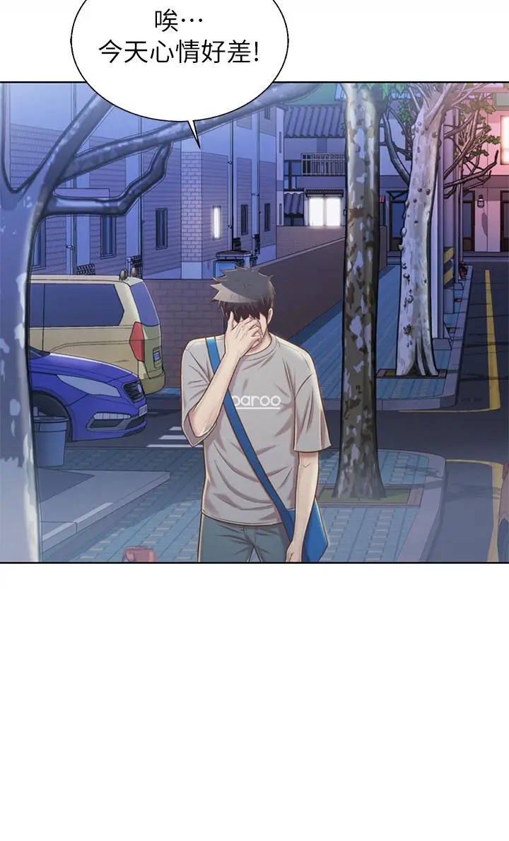 姊姊爱做菜 - 第46话-引人犯罪的性感美屁 - page 47
