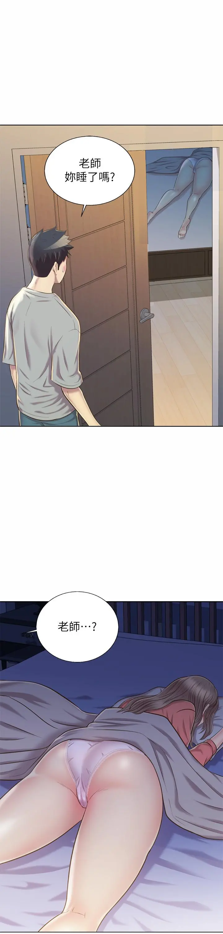 姊姊爱做菜 - 第46话-引人犯罪的性感美屁 - page 56