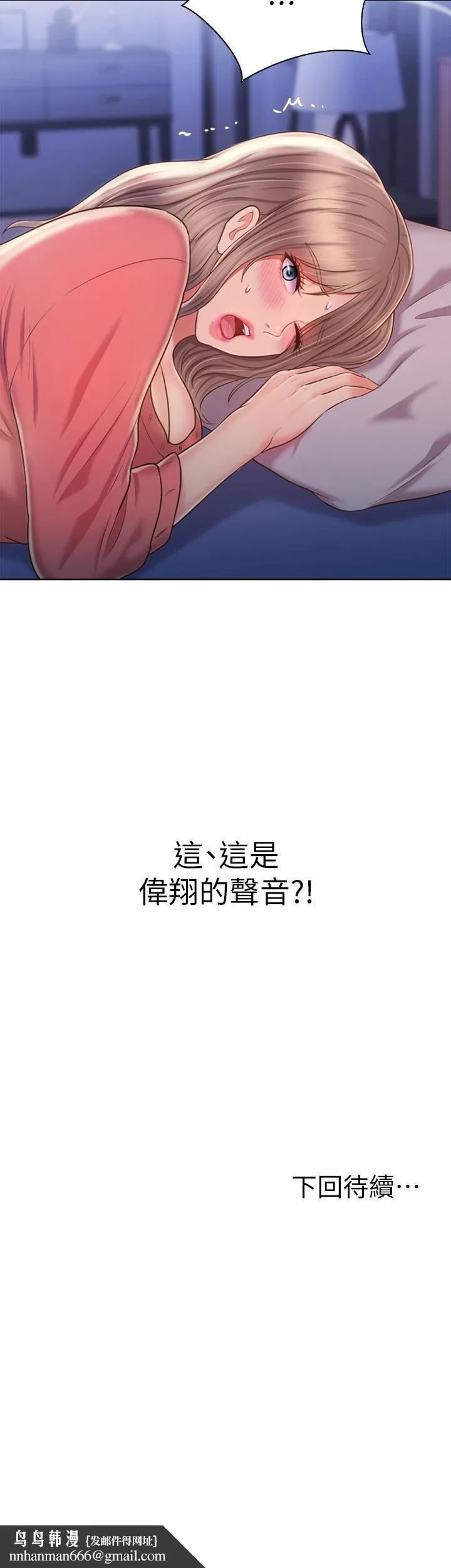 姊姊爱做菜 - 第46话-引人犯罪的性感美屁 - page 63