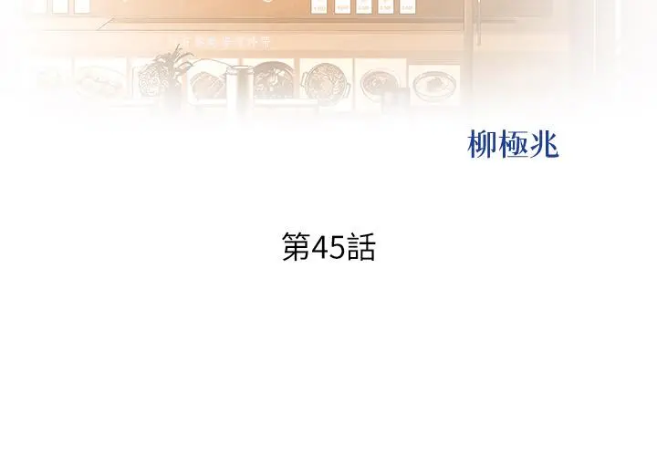 姊姊爱做菜 - 第45话-用你火热的精液填满我 - page 5