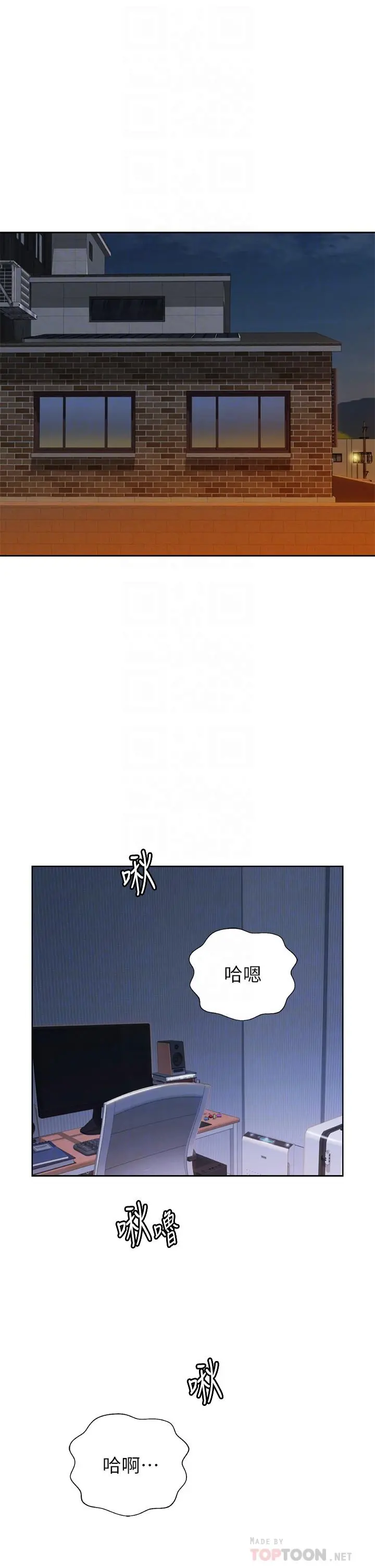 姊姊爱做菜 - 第45话-用你火热的精液填满我 - page 6