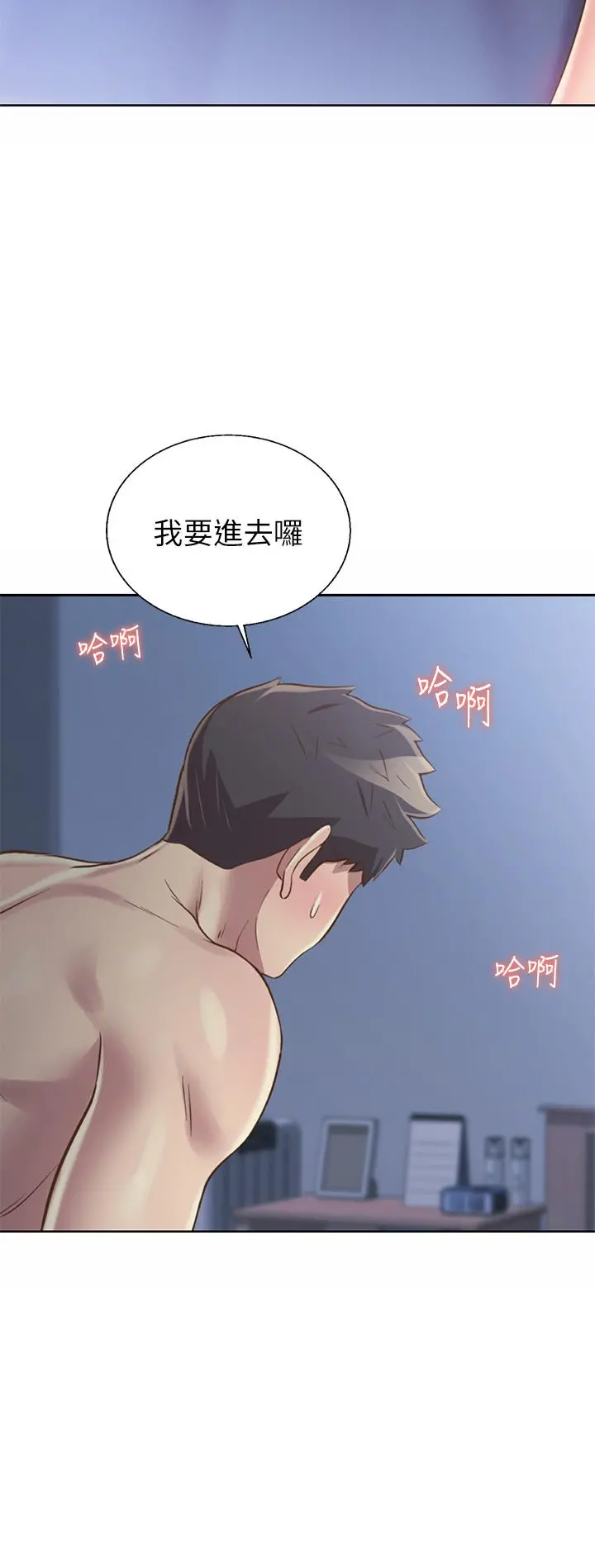 姊姊爱做菜 - 第45话-用你火热的精液填满我 - page 32