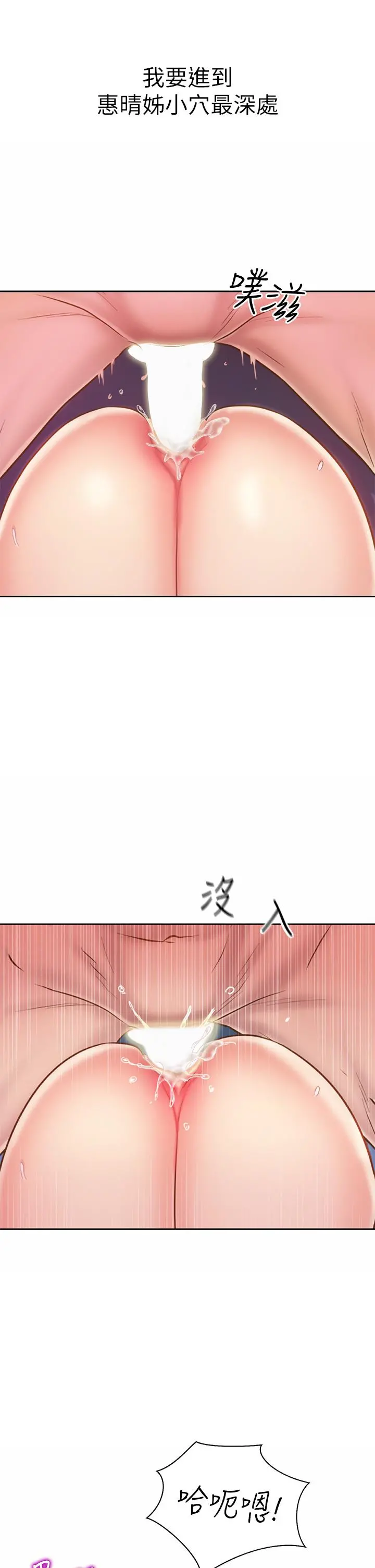 姊姊爱做菜 - 第45话-用你火热的精液填满我 - page 35