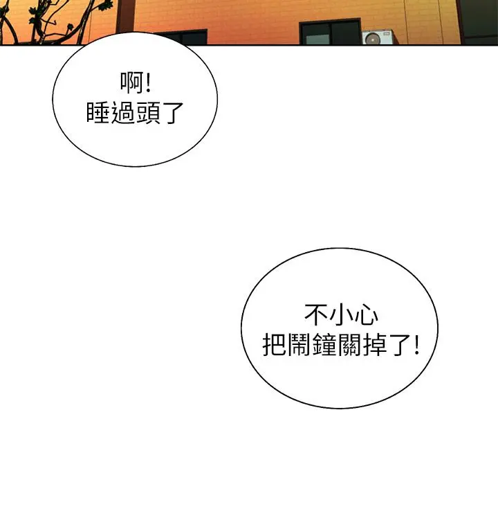 姊姊爱做菜 - 第45话-用你火热的精液填满我 - page 51