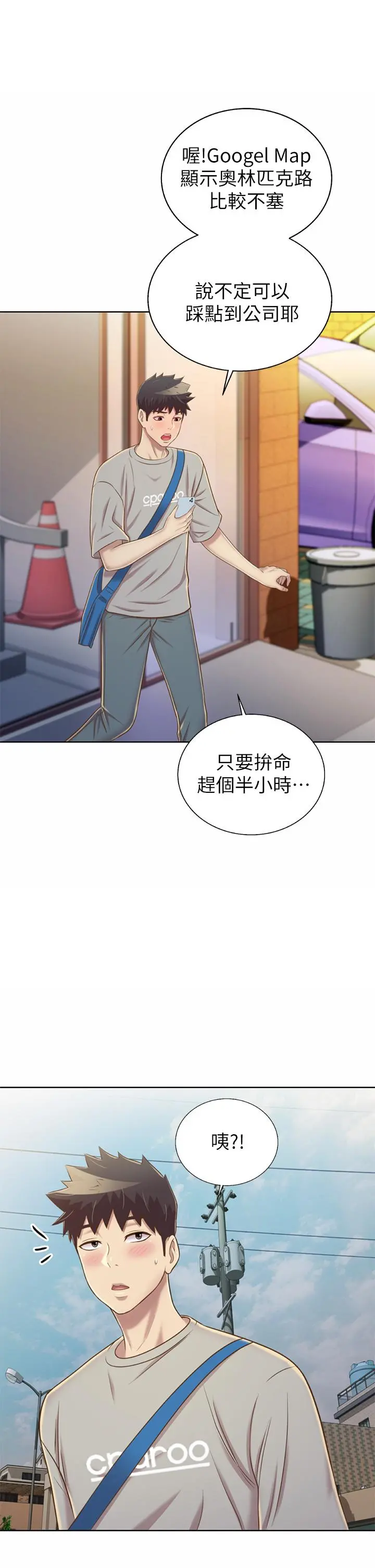 姊姊爱做菜 - 第45话-用你火热的精液填满我 - page 54