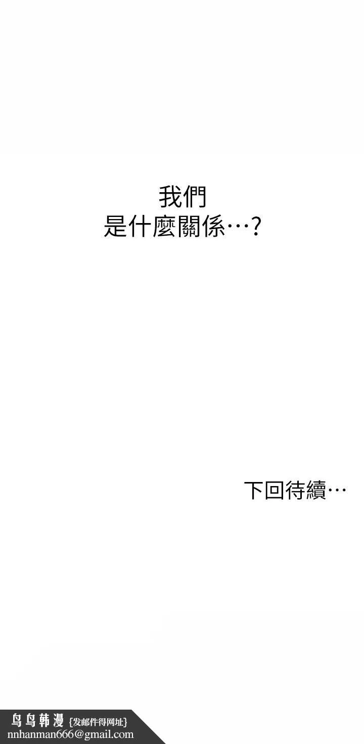 姊姊爱做菜 - 第45话-用你火热的精液填满我 - page 60